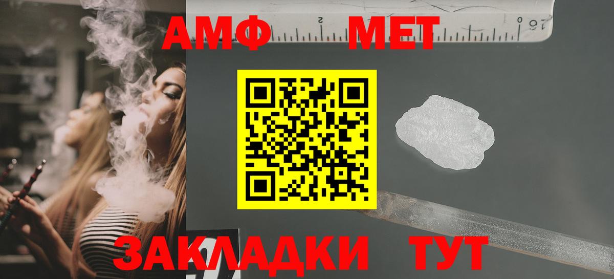 АМФЕТАМИН  АМФЕТАМИН VHQ  Вход с VPN  Владикавказ  Амфетамин 