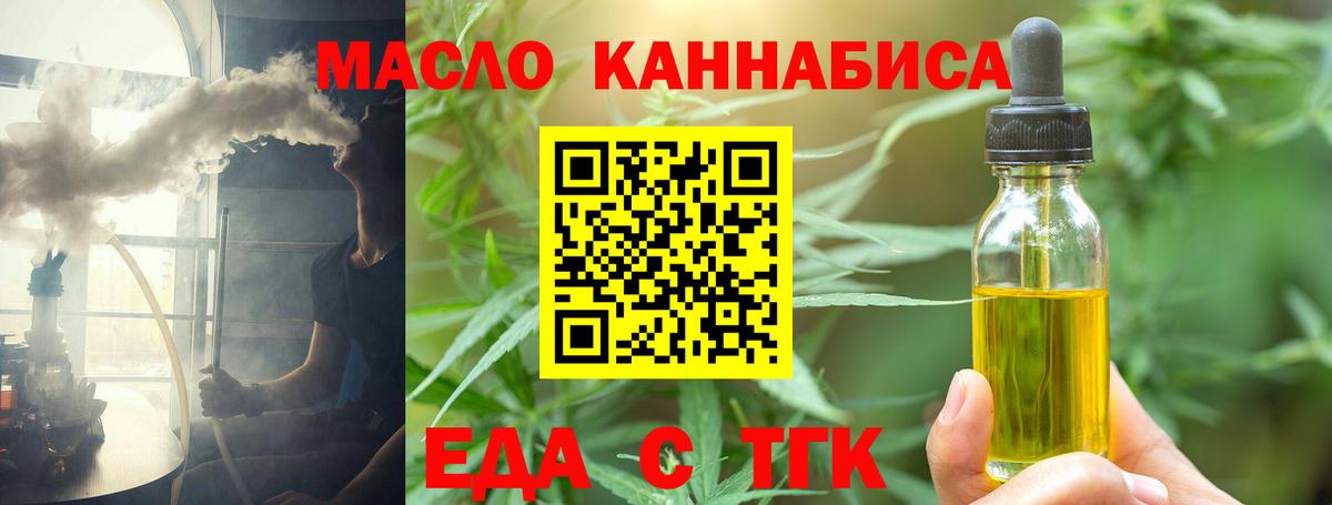 Cannafood марихуана  Вход с VPN  Владикавказ 