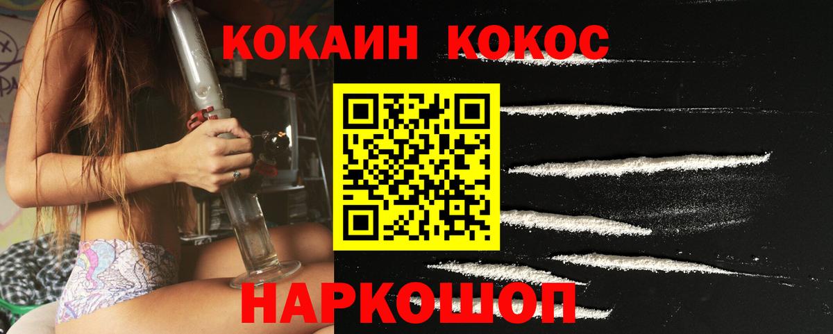 COCAIN VHQ Владикавказ