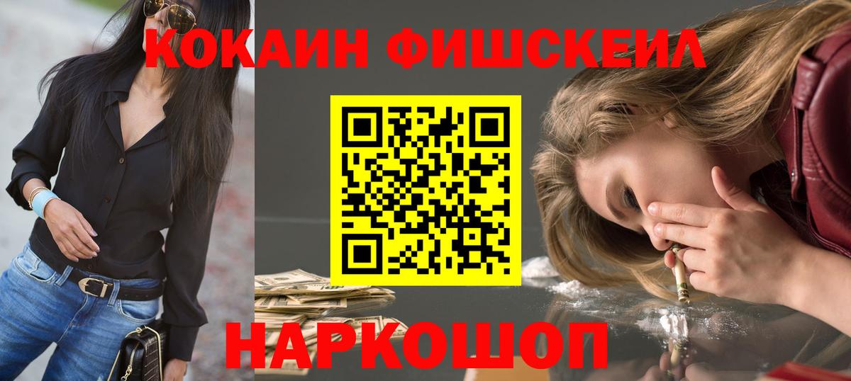 Cocaine 99%  Кокаин  что такое   Кокаин Эквадор  Вход с VPN  Владикавказ 