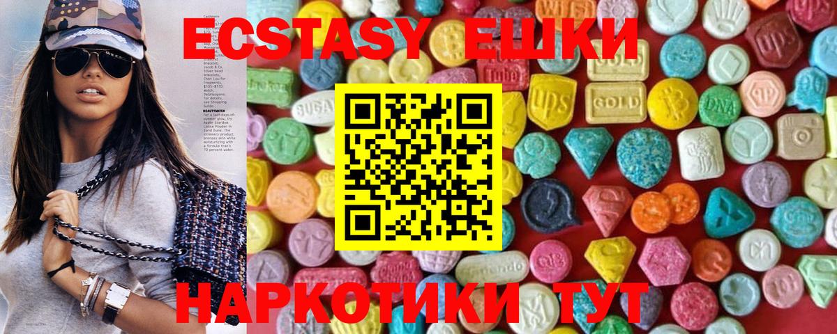 Экстази MDMA  KRAKEN как войти  Владикавказ  Экстази  Вход с VPN  Ecstasy диски 