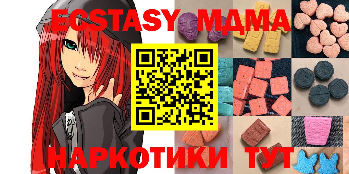 Экстази 280мг Владикавказ