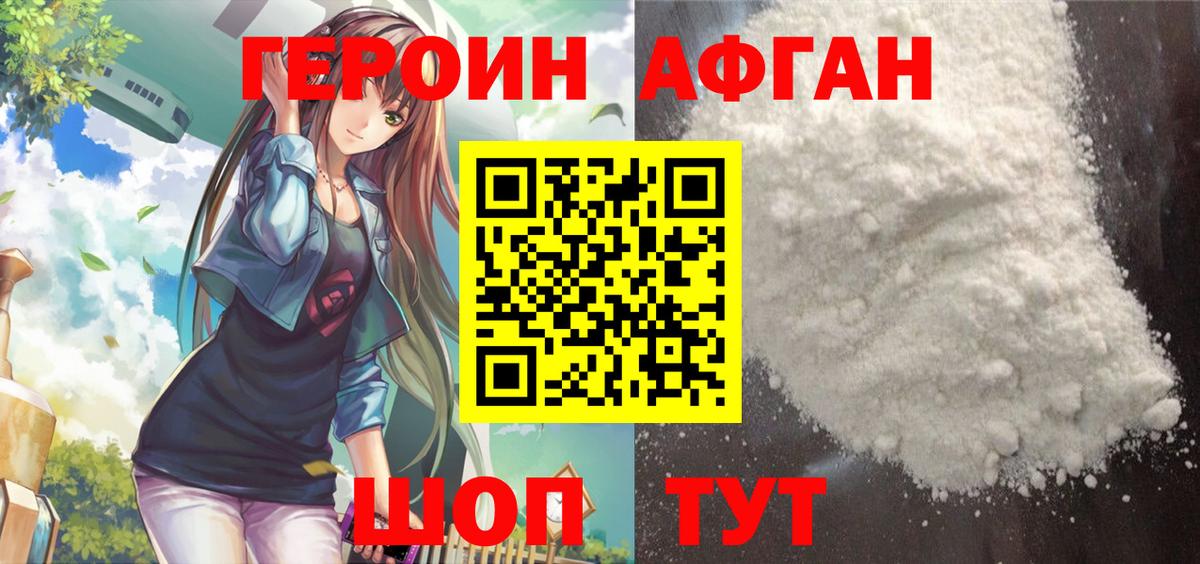 Героин герыч  Вход с VPN  Владикавказ 