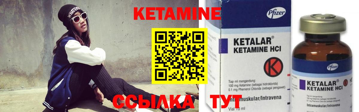 Кетамин VHQ  Вход с VPN  КЕТАМИН VHQ  Владикавказ 