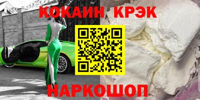 кокаин колумбия Апшеронск