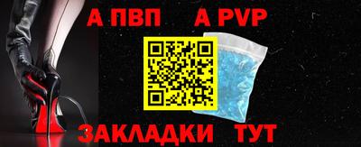 ALPHA PVP Камышлов