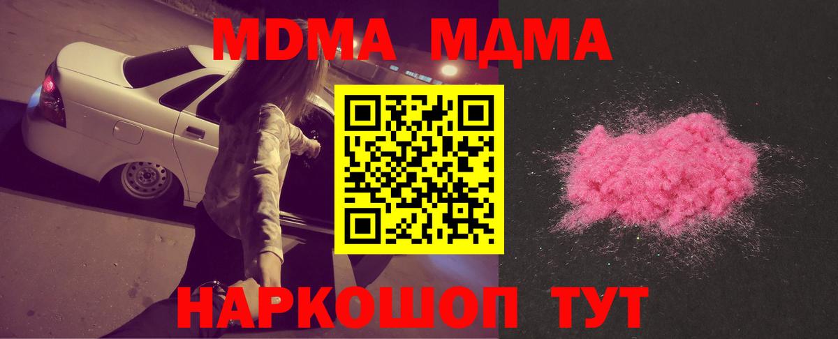 МДМА Molly  МДМА Molly  Владикавказ  Вход с VPN 
