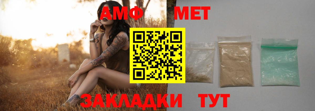 Метамфетамин пудра Владикавказ