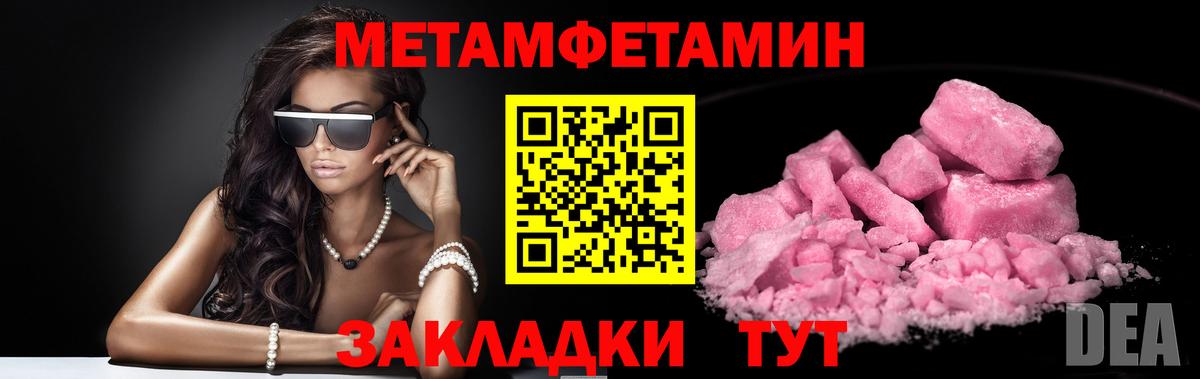Метамфетамин Methamphetamine  Вход с VPN  Владикавказ 