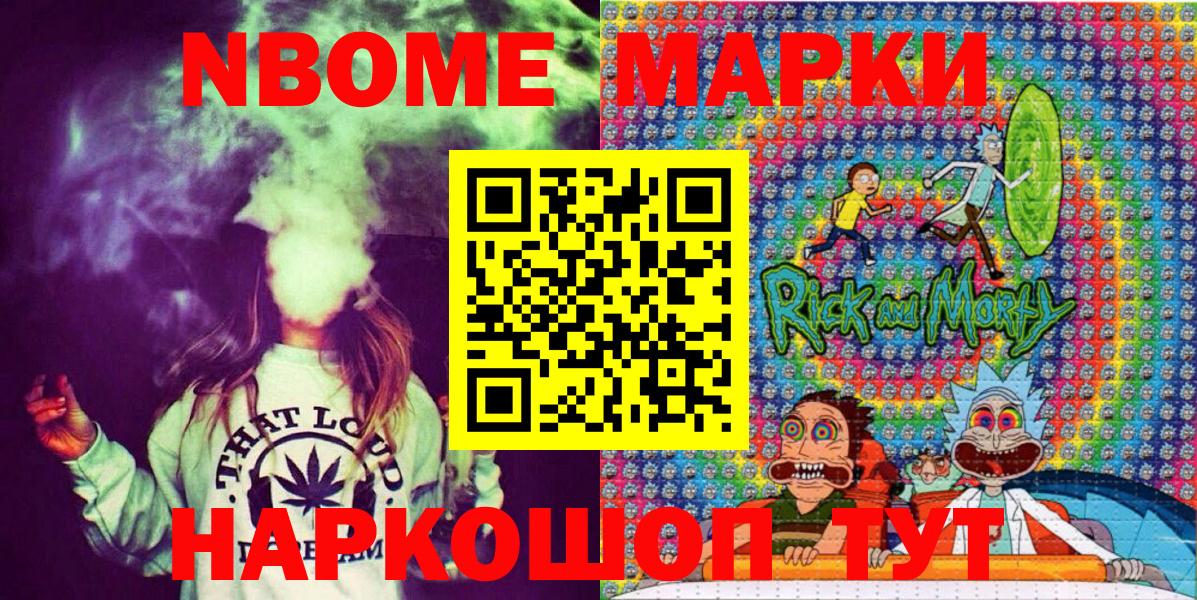 Марки NBOMe 1,5мг  Вход с VPN  Владикавказ  Марки NBOMe 1,5мг 