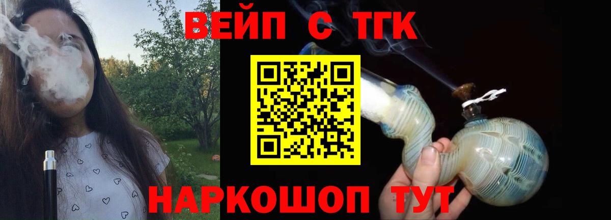 Дистиллят ТГК вейп  ТГК концентрат  Владикавказ  Вход с VPN 