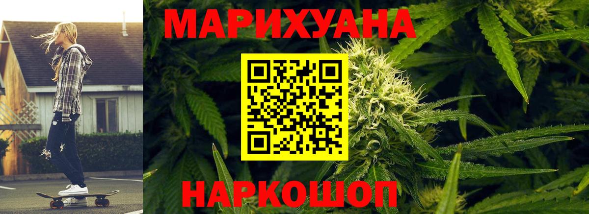 Канабис SATIVA & INDICA Владикавказ
